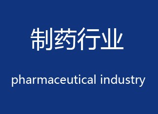 制药行业是如何产生硫酸铵废液的？