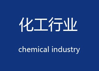 化工行业是如何产生硫酸铵废液的？