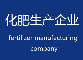化肥生产企业是如何产生硫酸铵废液的？