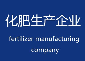 化肥生产企业是如何产生硫酸铵废液的？